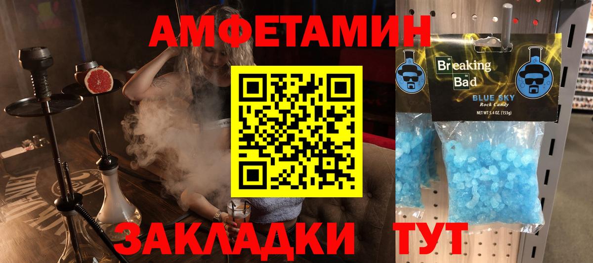 Изобильный  Amphetamine VHQ  Вход с VPN 
