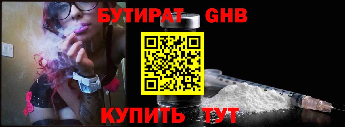 Бутират BDO  Вход с VPN  Изобильный 