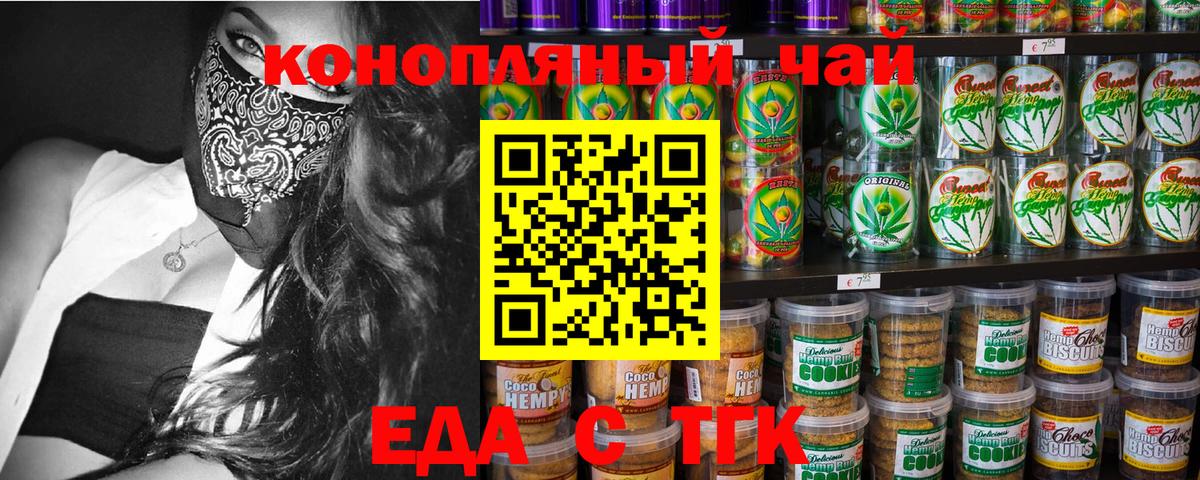 Печенье с ТГК марихуана Изобильный
