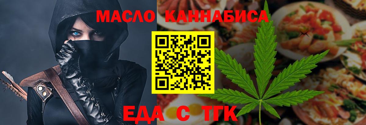 Еда ТГК конопля  Вход с VPN  Изобильный 