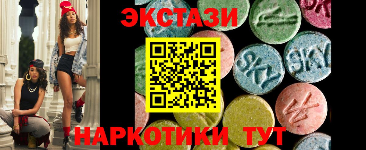 Экстази таблы Изобильный