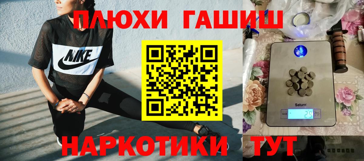 дарнет шоп  ГАШ  Вход с VPN  Гашиш хэш  Изобильный 