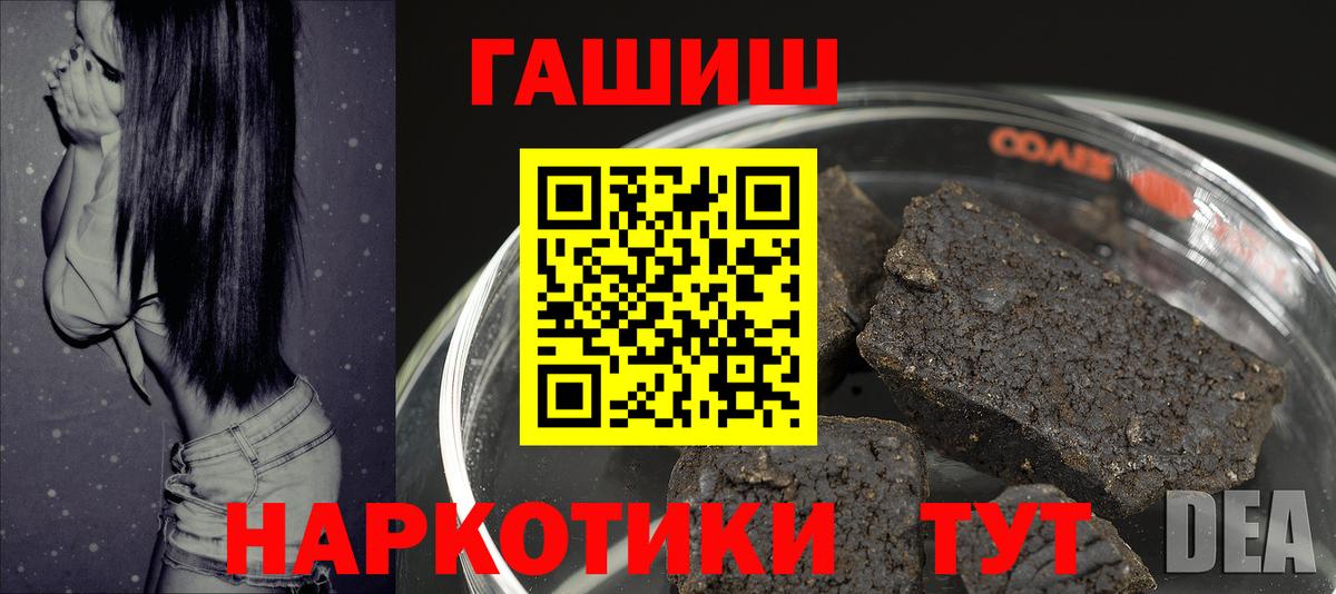 ГАШ хэш Изобильный