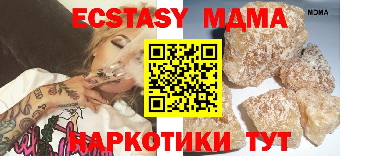 Изобильный  МДМА VHQ  Вход с VPN  МДМА  MDMA crystal 