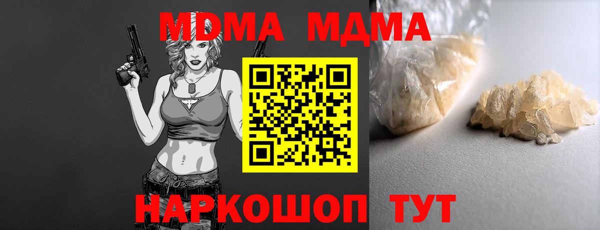 MDMA Molly Изобильный