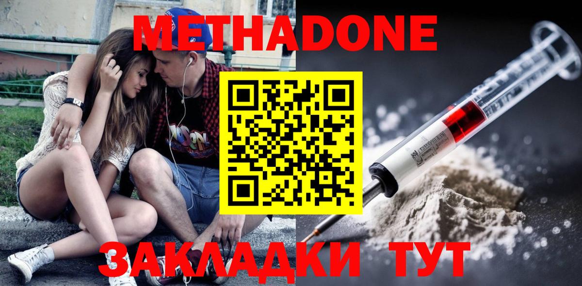 Метадон мёд  Вход с VPN  МЕТАДОН кристалл  мега ссылка  Изобильный 