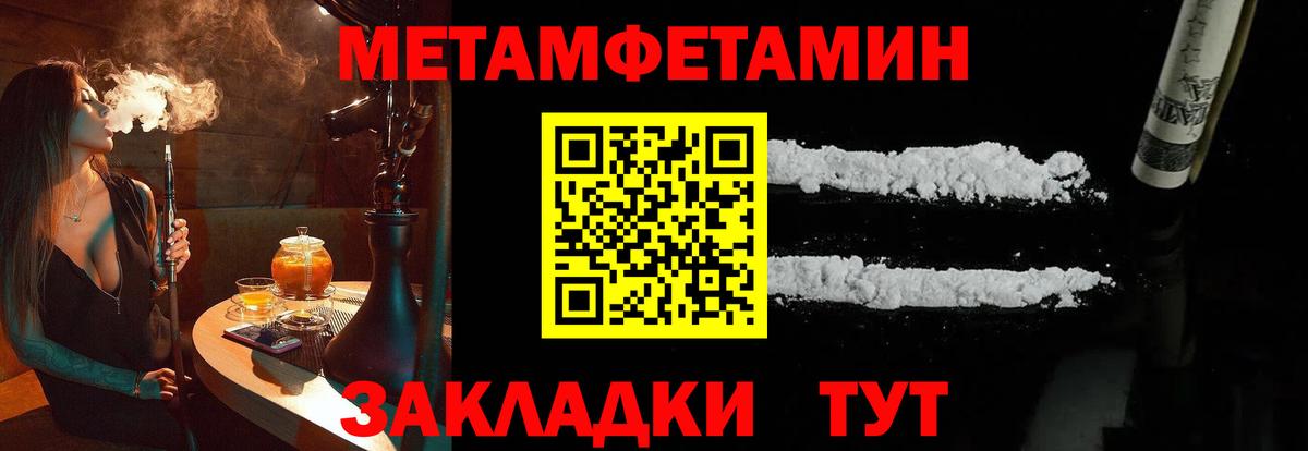 Метамфетамин витя Изобильный