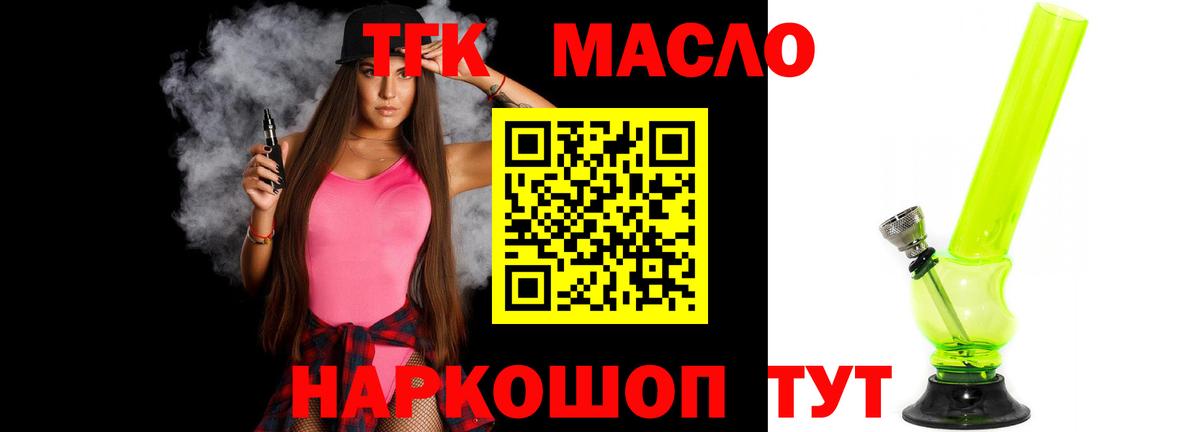 ТГК жижа Изобильный